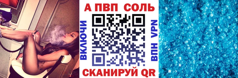 APVP кристаллы  Перевоз 