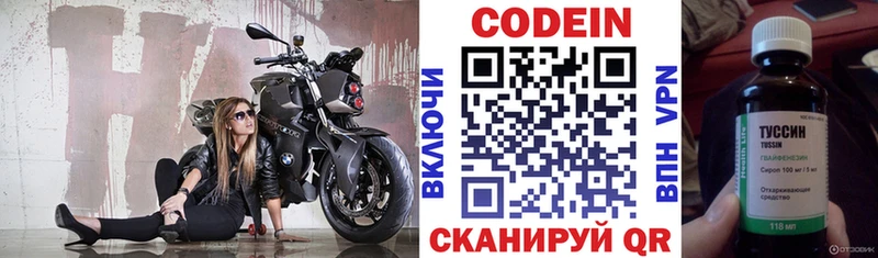 это какой сайт  Перевоз  Кодеиновый сироп Lean Purple Drank  ссылка на мегу ссылка 