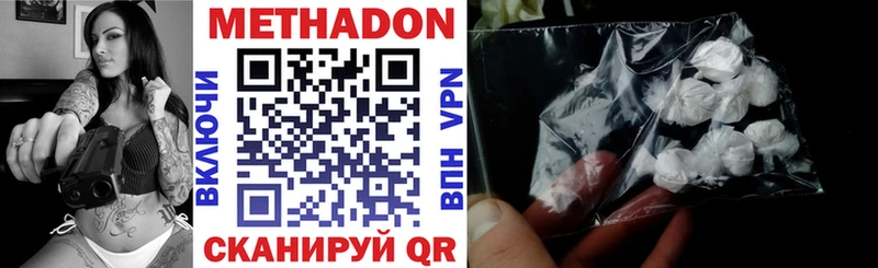 МЕТАДОН methadone Перевоз