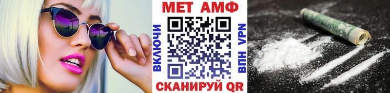 МЕТАМФЕТАМИН Декстрометамфетамин 99.9%  купить закладку  Перевоз 